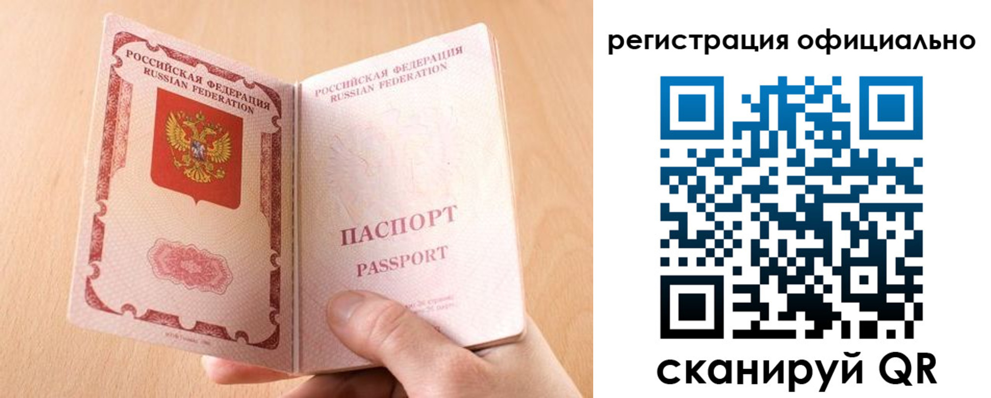 прописка для кредита в Мичуринске