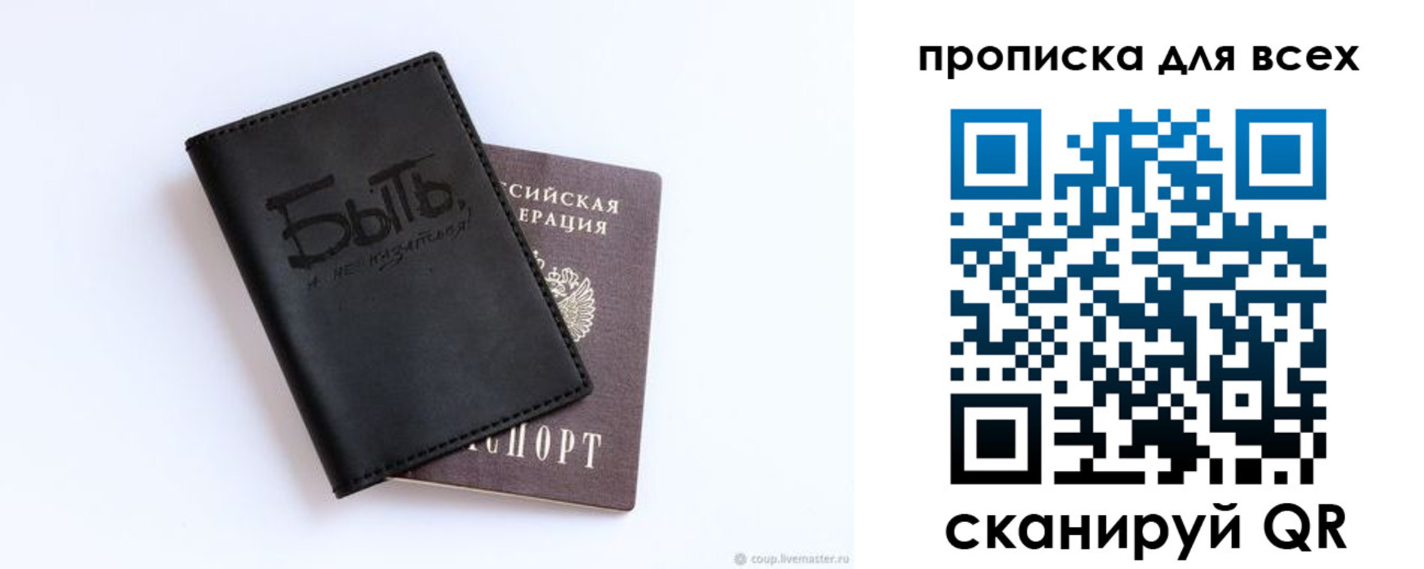 прописка ребенка в Мичуринске