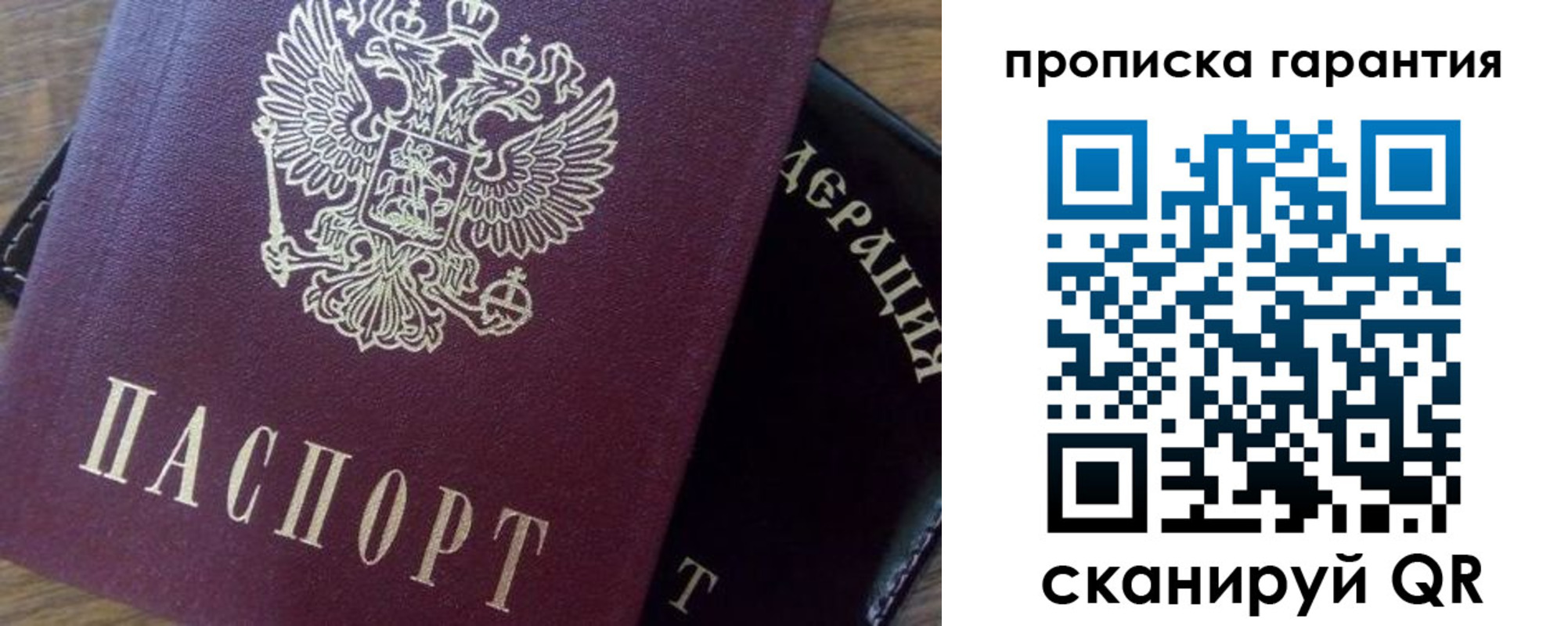 купить прописку в Мичуринске
