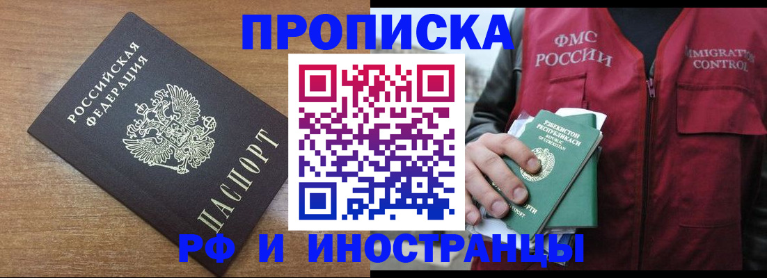 прописка ребенка в Мичуринске